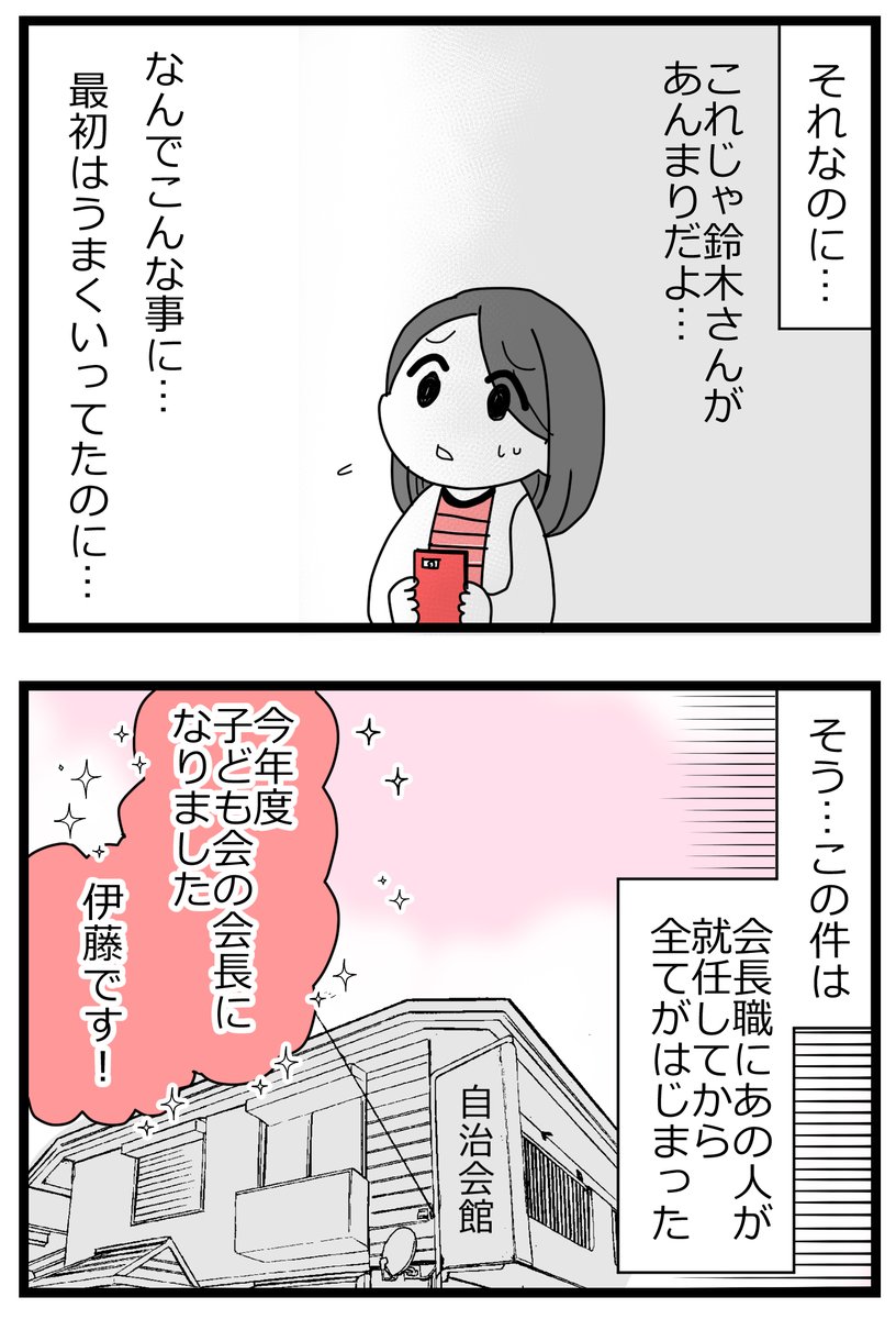 3/8 