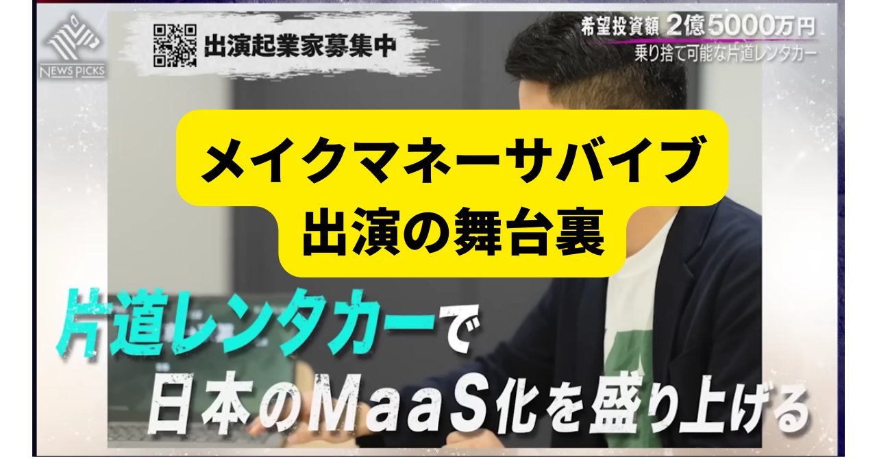 Yusuke Onozaki 小野崎悠介 / Pathfinder CEO MaaS Startup on X