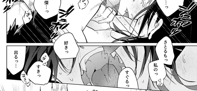 進捗✍️(五夏)
パ○ズリとか種付プ○スとか

https://t.co/Nn11UnGTQe 