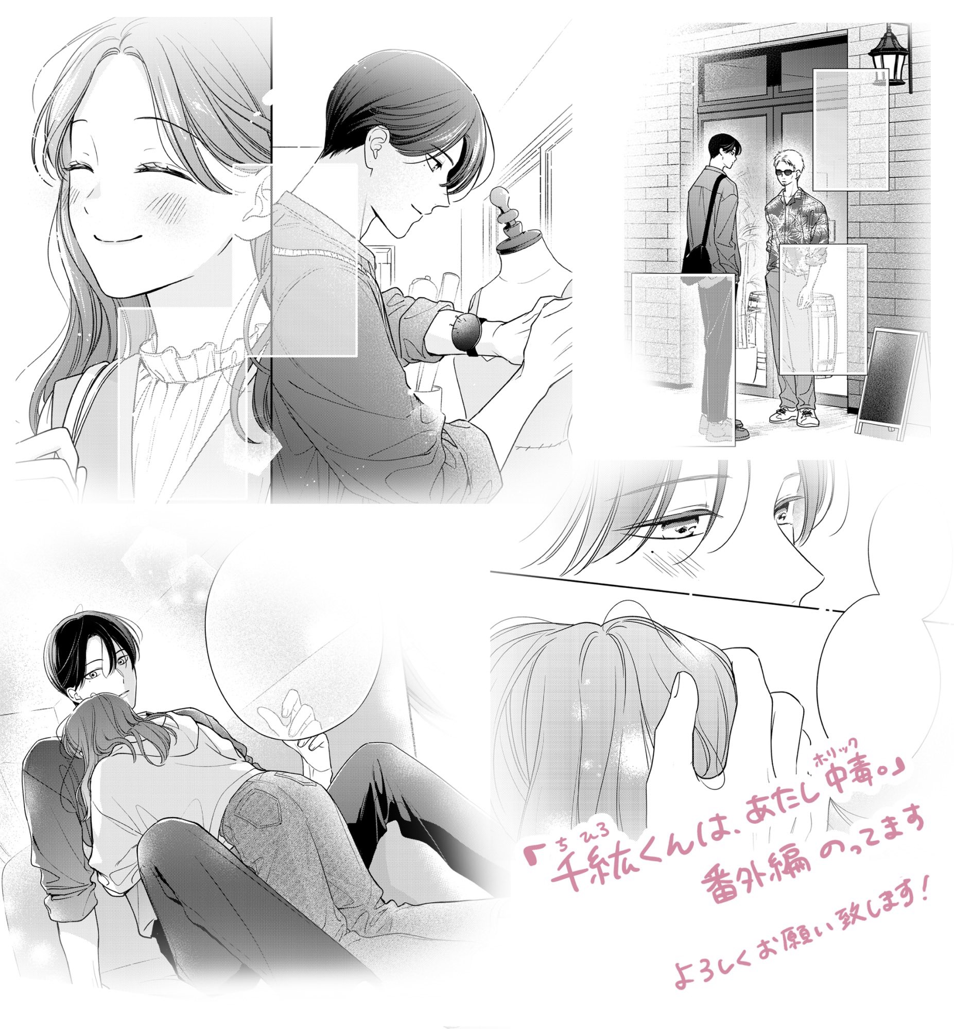 講談社 - 千紘くんは、あたし中毒。 10 伊藤里 既刊全巻 初版の