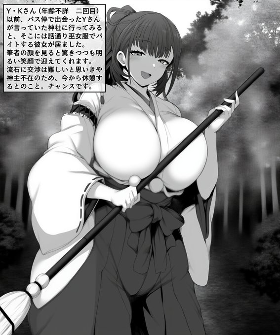 円光企画に参加しちゃったymgm krt続

個人依頼にて作成させていただきました。
全編がpatreonにて閲覧できます。 