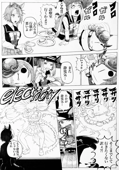 【ドリームレース編】ライチュシャワー
#ウマ娘プリティーダービー 