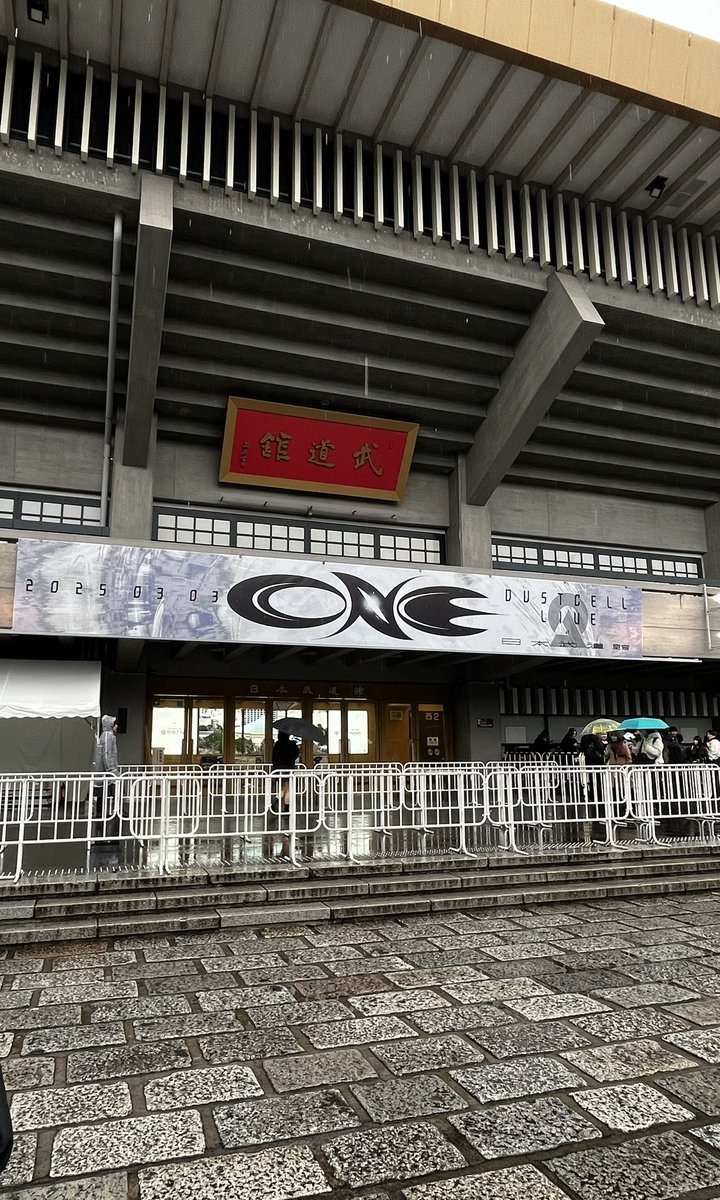 bootzstrap's tweet image. 過去イチのライブだった本当にありがとう
#DUSTCELL武道館