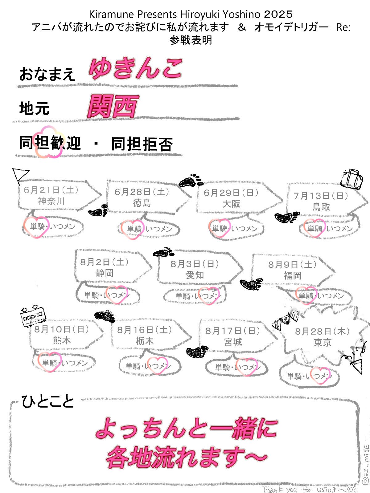 ゆきんこ (@16_zodiac) / X