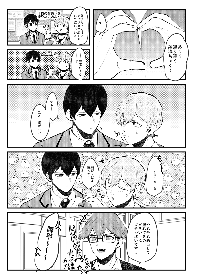 はるけいの漫画 | ふたお さんのマンガ | ツイコミ(仮)