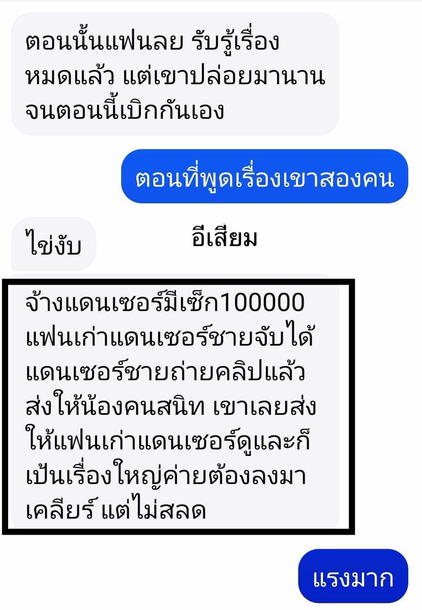 จริง หรือ จ้อจี้

- จ้าง ดซ มีsex ด้วยเงิน 1แสนบาท
- เมีย ดซ รู้
- แต่นางไม่สลด ยังแอบแซ่บอยู่ จนเมียทนไม่ไหว ไปฟ้องแฟน...
- ที่โป๊ะเพราะเมีย ดซ เจอยอดเงินโอนเข้าจาก… 
- ดซ รับสารภาพกับเมีย ว่า....จ้างไปYes จริง2 ครั้ง 2 แสน

cr.อี เ สี้ ย ม SS.2

#ปุ้ยLกฮ #ลําไยไหทองคํา