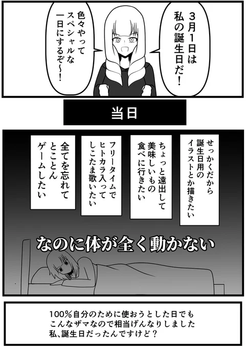 なにもできなかった 