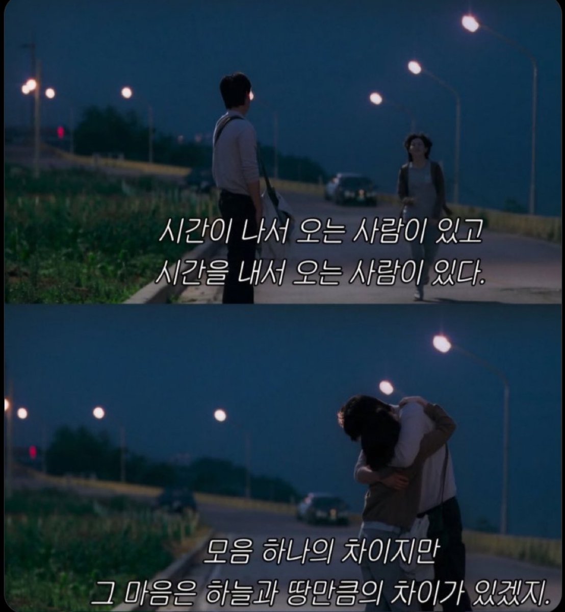 시간을 내서 오는 사람