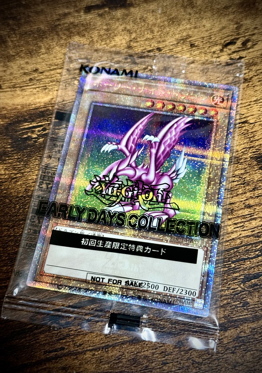 初期版 ホーリー・ドラゴン 傷 凹み有 傷あり特化 遊戯王 ホーリー