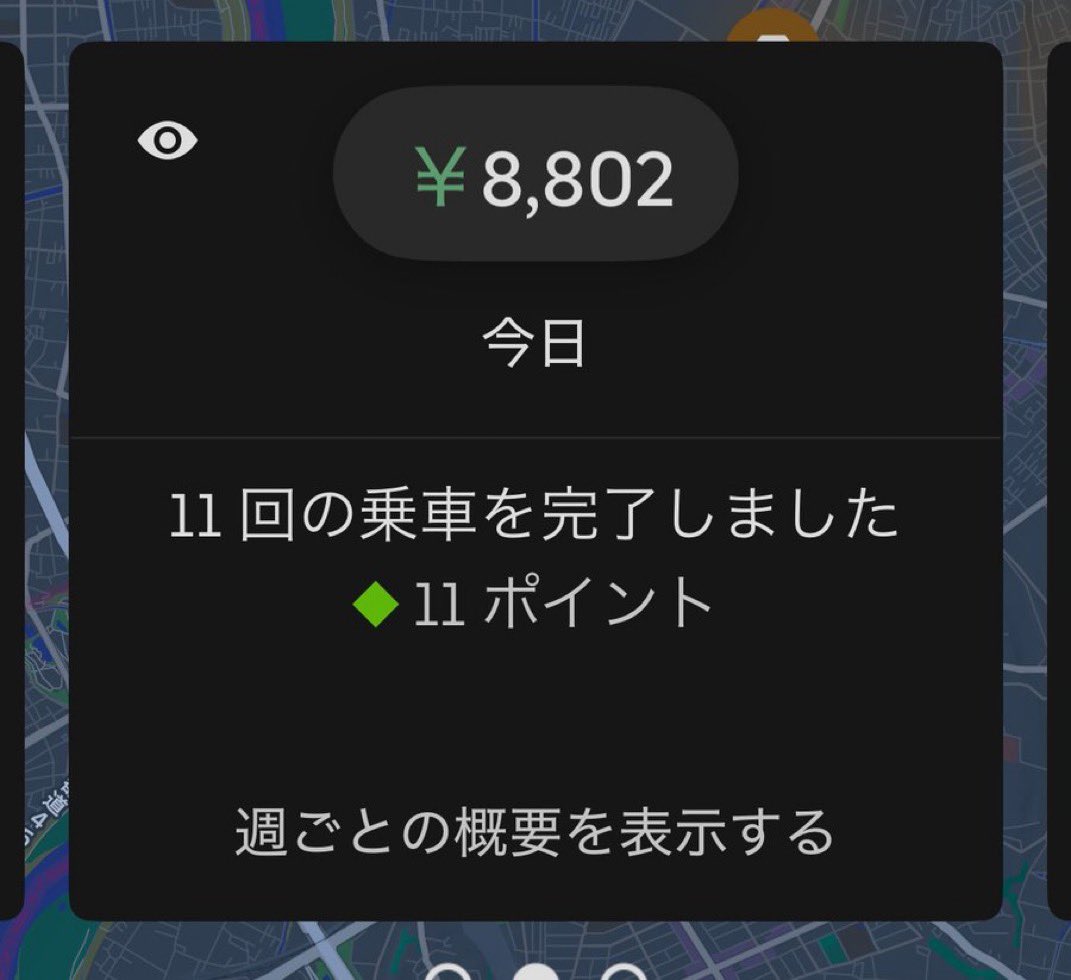 ガソリン代と消耗品と税金もろもろ引いて7000円くらいかな。帰ってごはんだ🍚