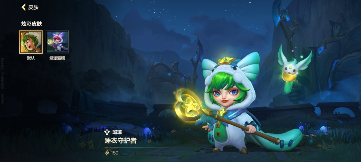 ArenaXWiccano's tweet photo. <WIKD RIFT: WILD PASS>

Confira os modelos de Lulu Pijaminha Estelar e seu croma no WILD RIFT! 
Esse será o novo Mini WILD PASS! O que acharam? https://t.co/uHwyuOlJuW