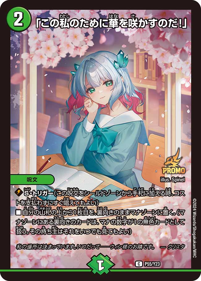 デュエマ オリジナルCS】「friday night rengeiji(2025/2/28)」結果 白