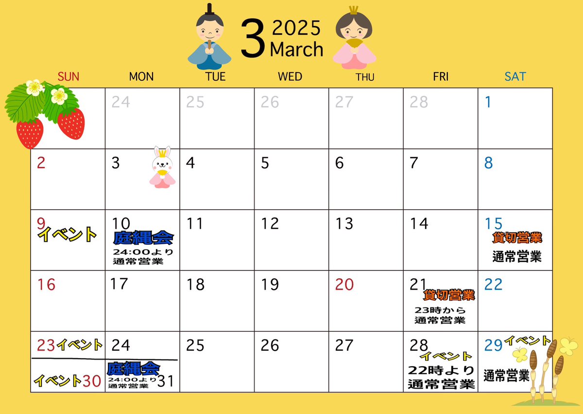 どーも‼️もりぃです‼️
3月になったので遅くなりましたがスケジュール上げときます🙇‍♀️
#千葉市 #中央区 #栄町 #なんちゃってBARグループ #なんちゃってBAR庭 #カラオケ #ダンス #DJ #イベント