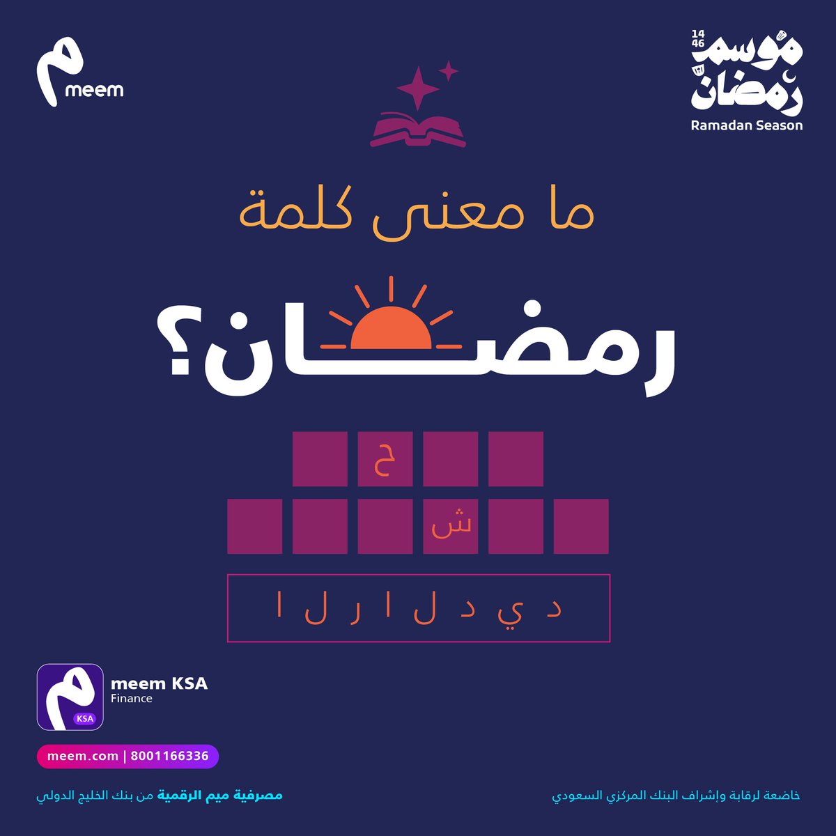 meem | ميم tweet media