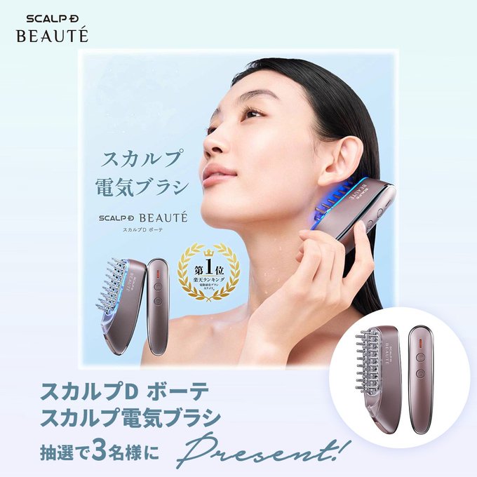 スカルプD ボーテ スカルプ電気ブラシ アンファー ANGFA