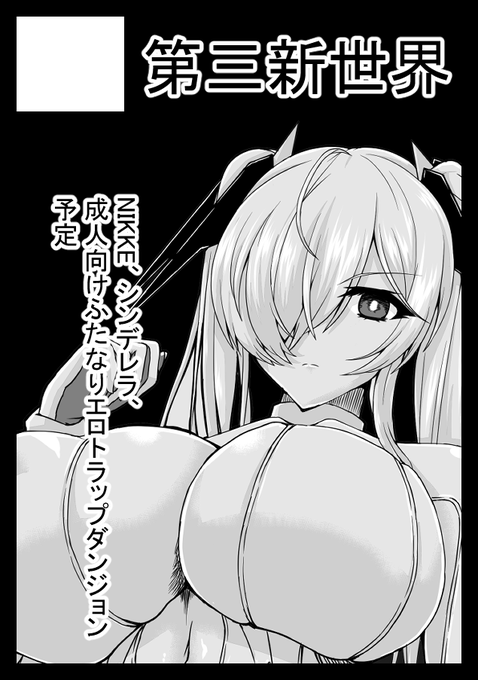 コミケ申し込みしました 