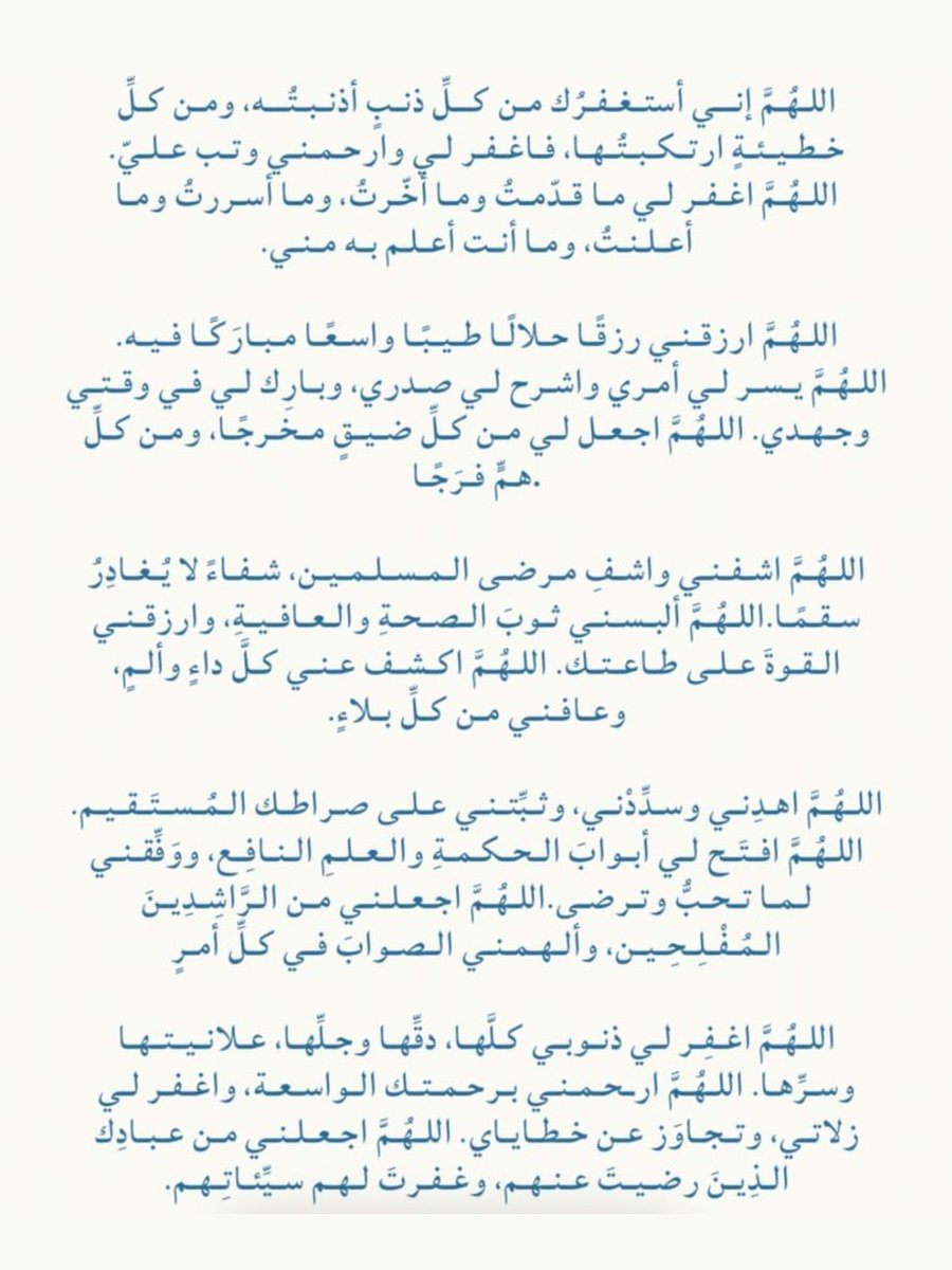 ردد هذه الأدعية كل يوم وبتشوف أثرها بإذن الله