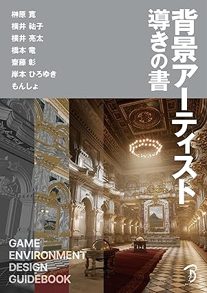 榊原寛@海外でゲーム背景屋&インディー開発 (@SakakibaraEnv) / Posts / X
