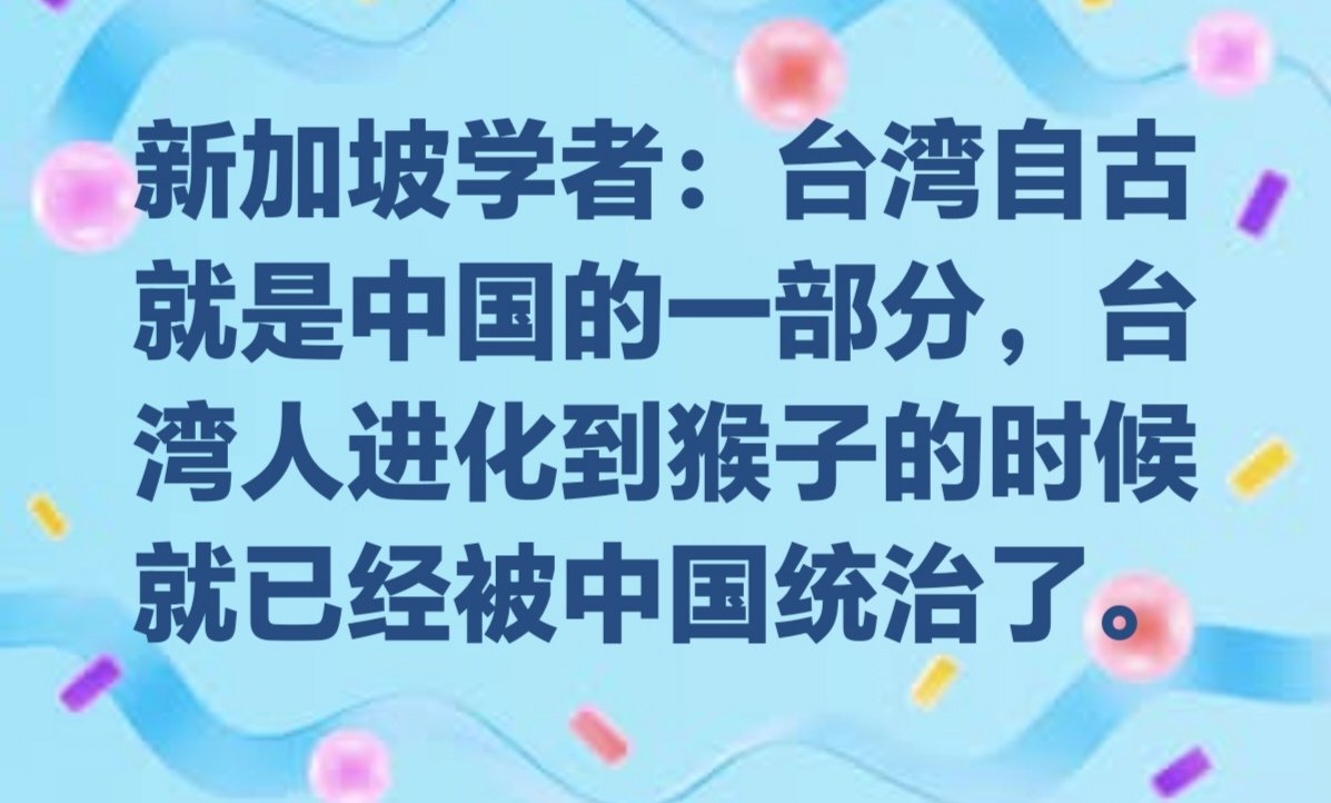 XflJasmine's tweet image. 台湾省自古就是中国的一部分，400年前台湾人衣布遮体光着屁股的时候就是中国的一部分了。