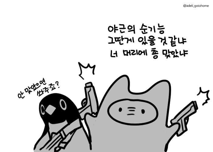 친구의 명언을 빌렸습니다.