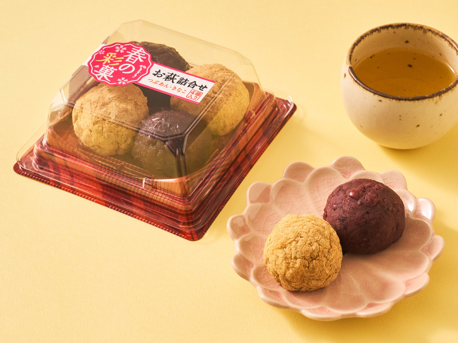 おはぎやま 山崎製パン＠商品情報発信中 on X: 