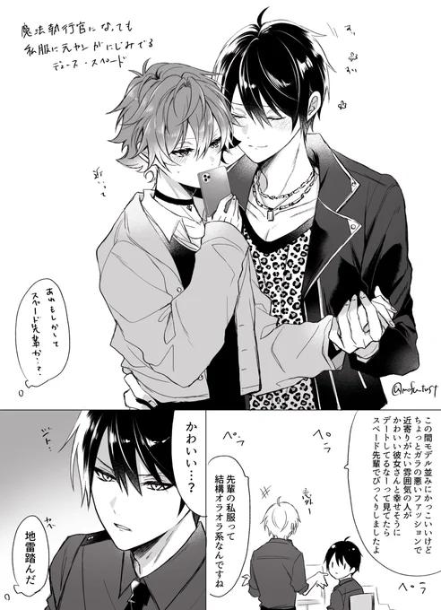 おとなでとデュエス 