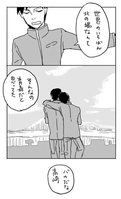 うつたかが試される大地に行くのかと勘違いしたおたく
すぐに勘違いだと気づいたけど、勘違いも幻覚も大切にさていこう 