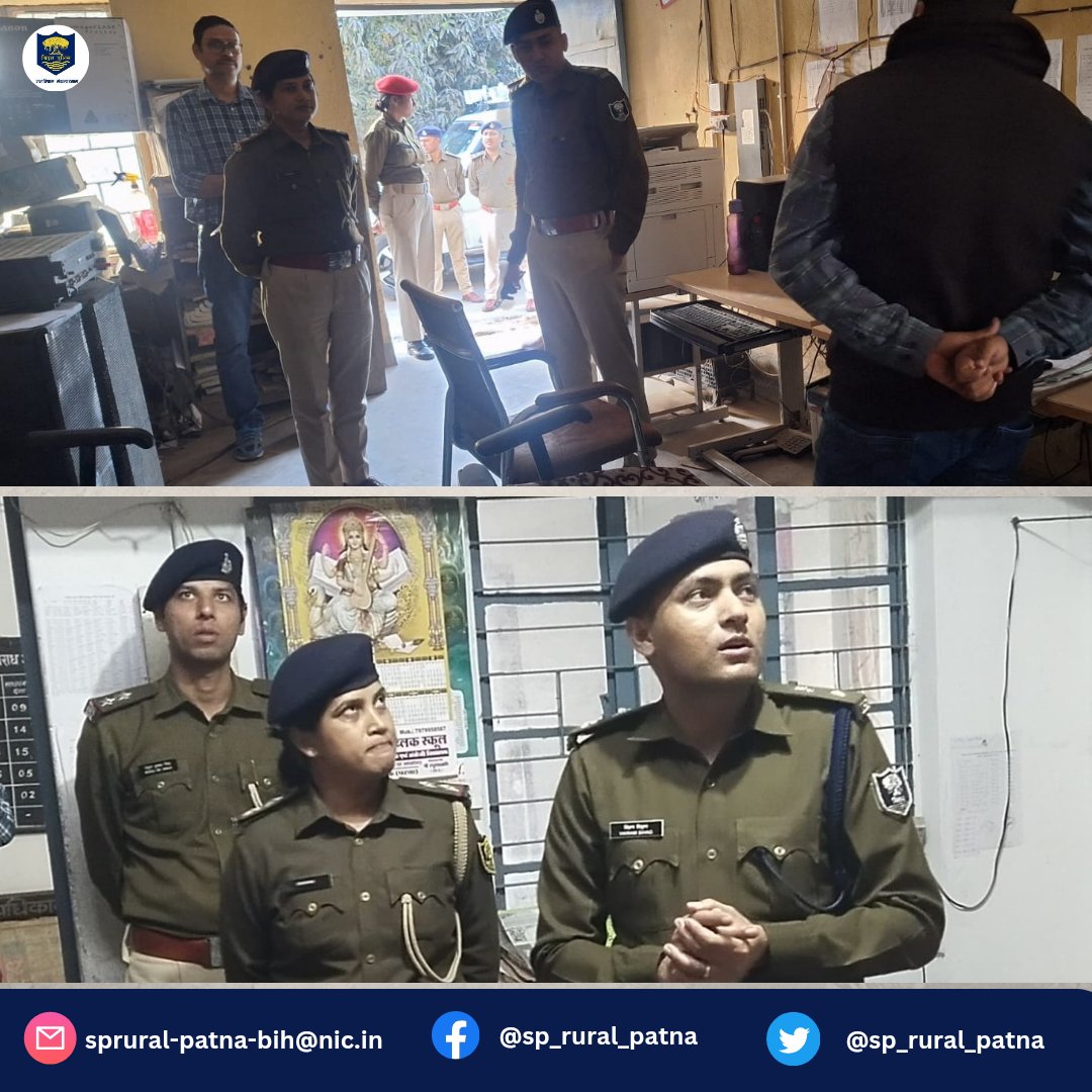 sp_rural_patna's tweet photo. #पुलिस_अधीक्षक_ग्रामीण_पटना द्वारा आज दि०:- 03.03.2025 को #पंडारक_थाना का औचक निरीक्षण किया गया। (1/2)
.
.
#PandarakPs #Quality_Investigation #Speedy_Disposal @BarhSdpo https://t.co/Kpg0Q8NQNC