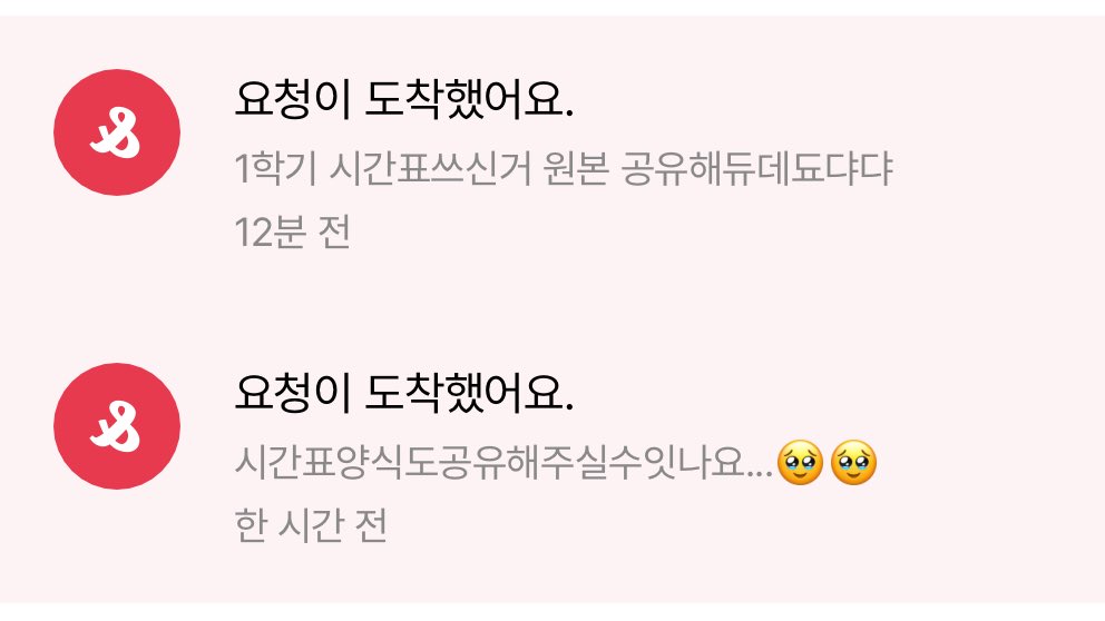 저에 시간표 양식을 공유합니다 . .
다들 행운행복 가득한 새학기 보내시길 바라요 ♡♡

다운받으실 때 rt 한 번 해주시면 감사하겟습니다 ◠ ◠