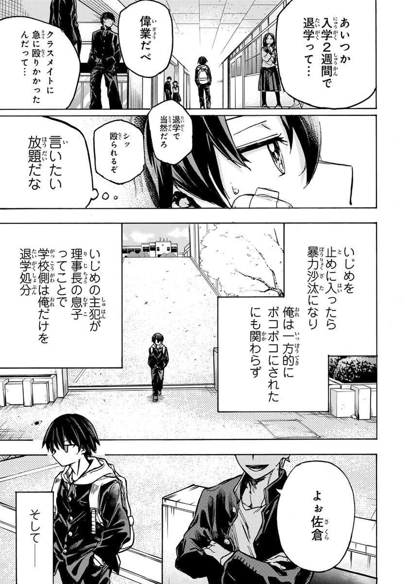 ワウッ(チートスキルで、最速の下剋上!(2/15))
#最強で最速の無限レベルアップ #月マガ基地 #月刊少年マガジン #漫画が読めるハッシュタグ