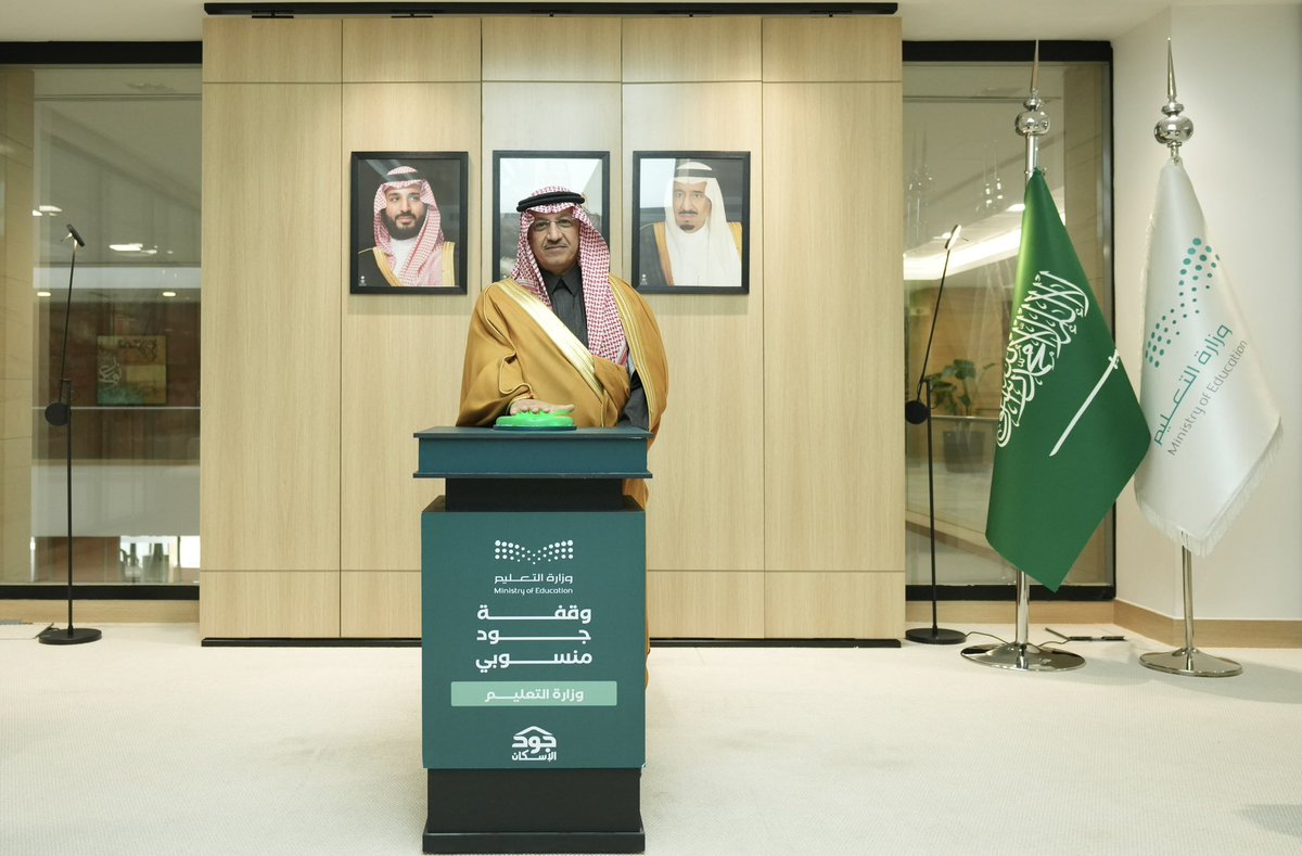 سعدتُ بتدشين وقفة جود منسوبي ومنسوبات #وزارة_التعليم ضمن حملة #جود_المناطق؛ انطلاقًا من واجبنا الاجتماعي والإنساني تجاه وطننا الغالي، ودعمًا للأسر المستحقة للمسكن في هذا الشهر المبارك؛ سائلًا المولى عز وجل أن يديم السخاء بين أبناء وبنات الوطن.