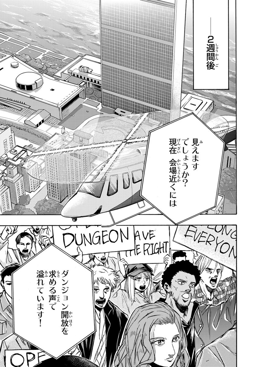 ワウッ(チートスキルで、最速の下剋上!(11/15))
#最強で最速の無限レベルアップ #月マガ基地 #月刊少年マガジン #漫画が読めるハッシュタグ