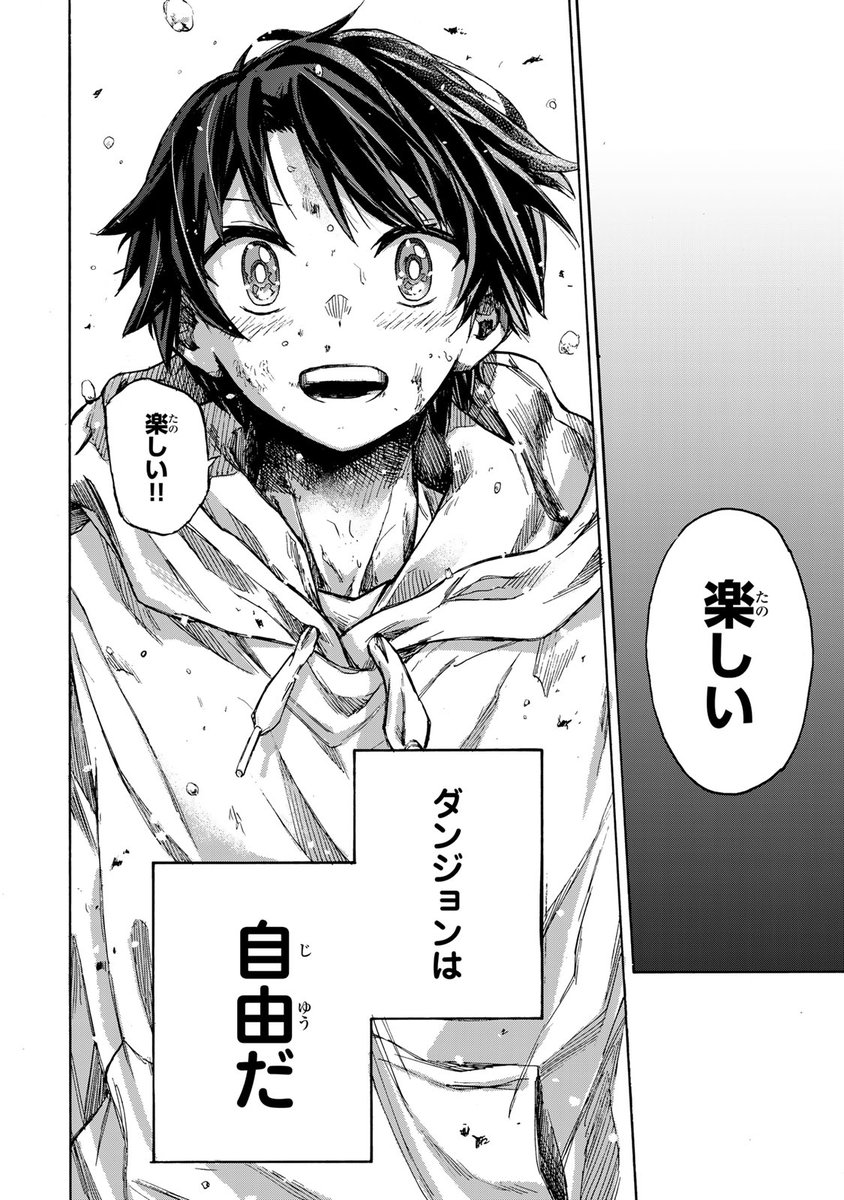 ワウッ(チートスキルで、最速の下剋上!(11/15))
#最強で最速の無限レベルアップ #月マガ基地 #月刊少年マガジン #漫画が読めるハッシュタグ