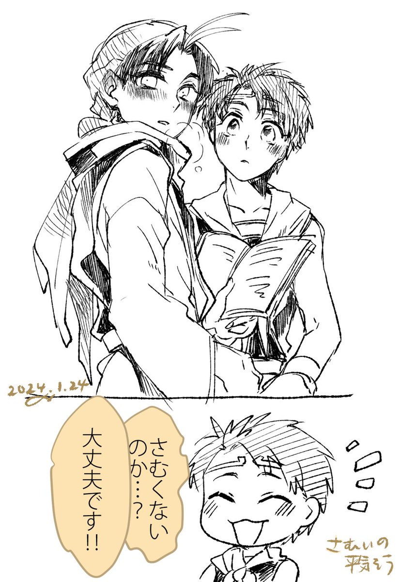 【再掲】寒いのが平気そうな2主くん 