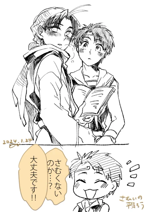 【再掲】寒いのが平気そうな2主くん 