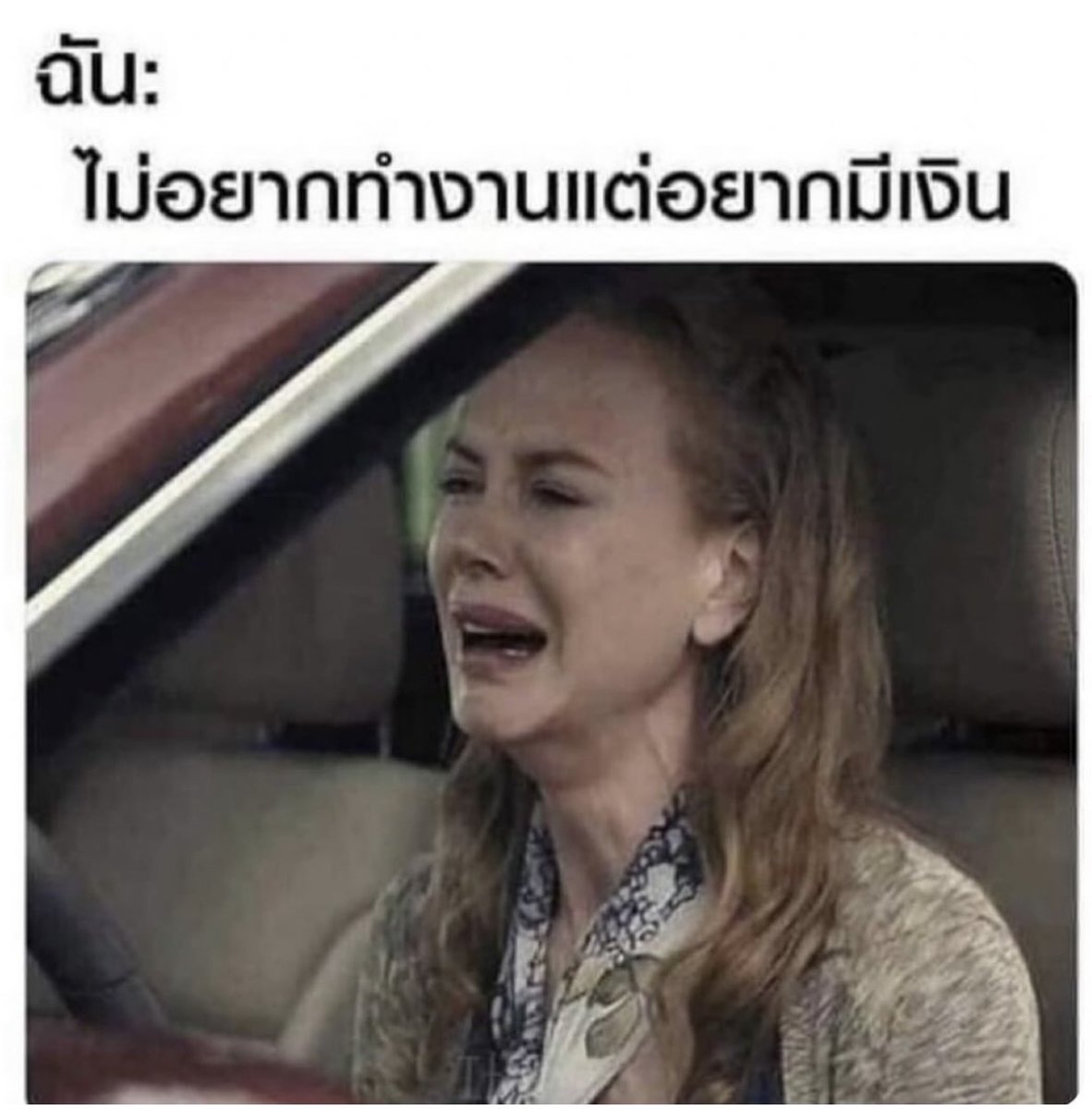 รีวิวชีวิตกูตอนนี้ :