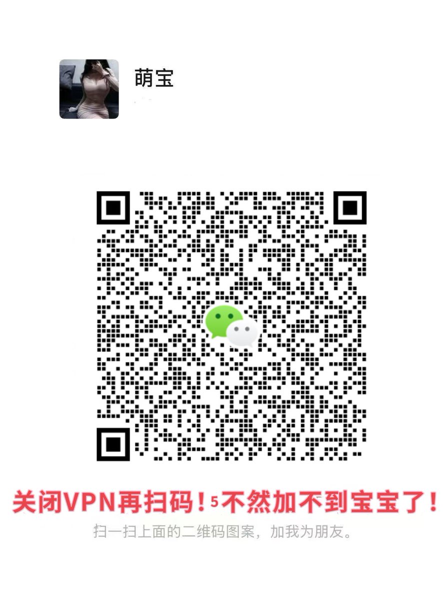 ChucSheila3725's tweet photo. @RLWJ_kuking 分手了🍪前🍅男友一晚上一🍑次都费劲🍯来个一夜三🍅次的猛男☕️给你爆🍉操🍅附近的来🥃不敢玩的别来🍒🍠敢玩的➕微🍆（记得关闭🍠VPN再扫呀） https://t.co/FT9zRp4zBR