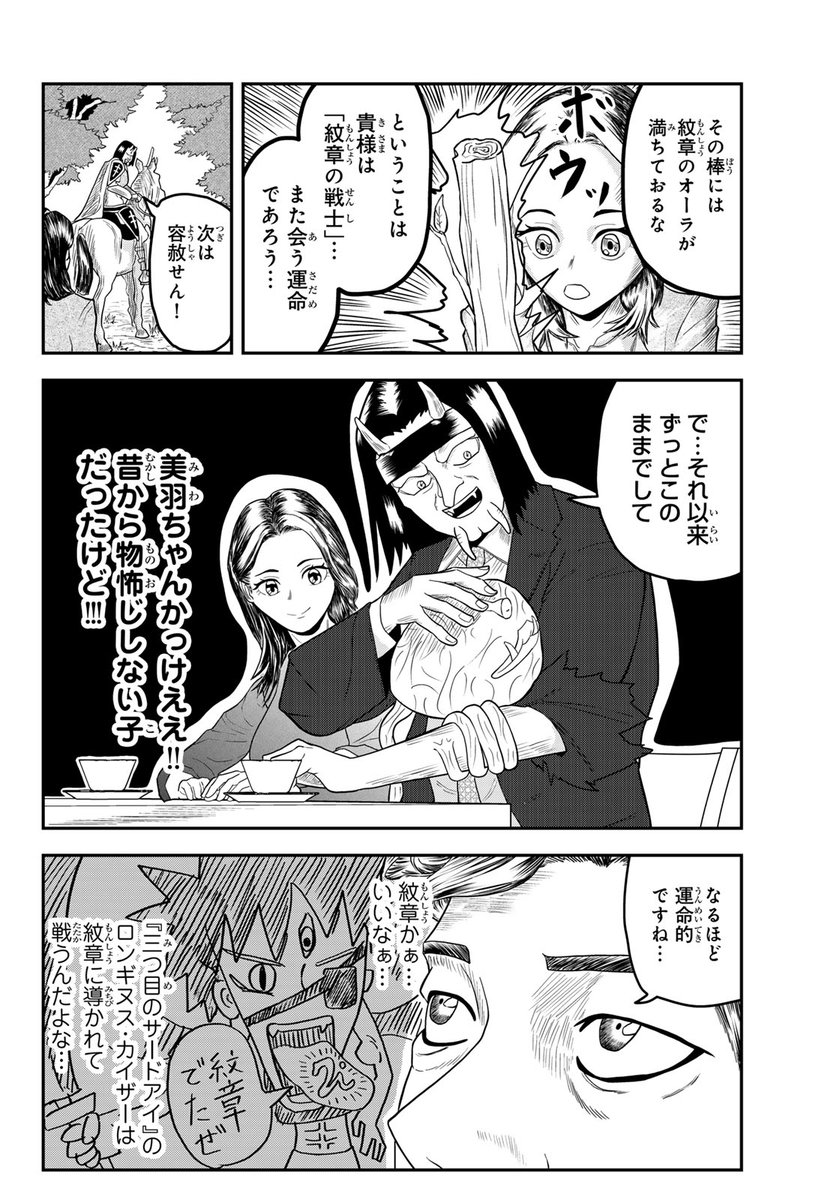 グルルル(月マガコミック大賞デビュー!佳作(4/10))
#娘が魔王を連れてきた #月マガ基地 #漫画が読めるハッシュタグ