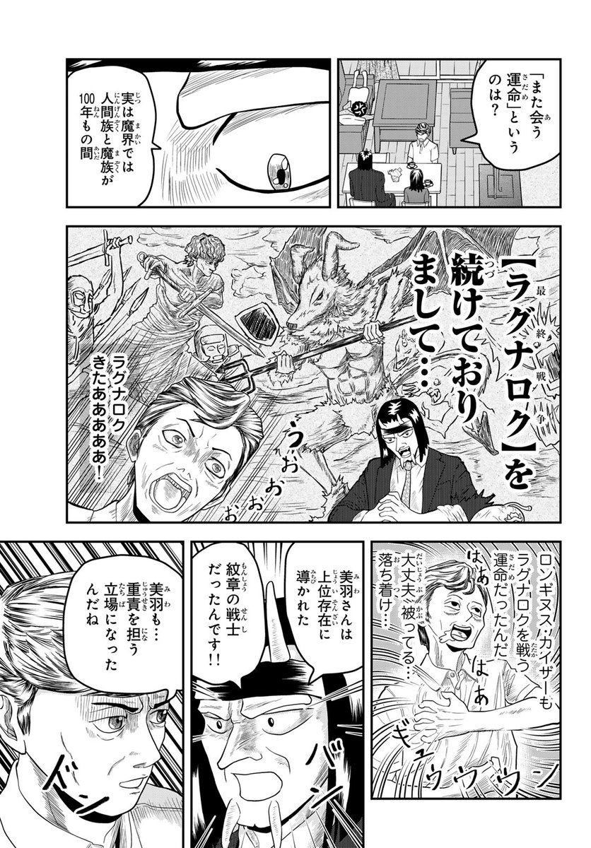 グルルル(月マガコミック大賞デビュー!佳作(4/10))
#娘が魔王を連れてきた #月マガ基地 #漫画が読めるハッシュタグ