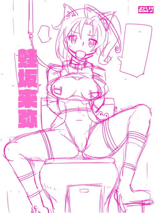 エッチな来弥ちゃん絵とかないなぁ ニンニン 