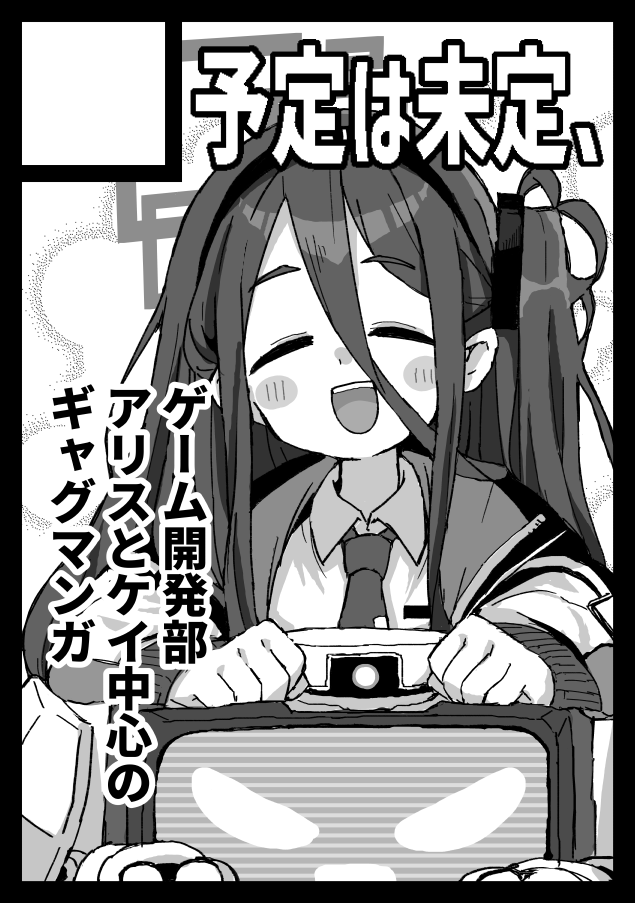 C106はアリスとケイで申し込みました! 
