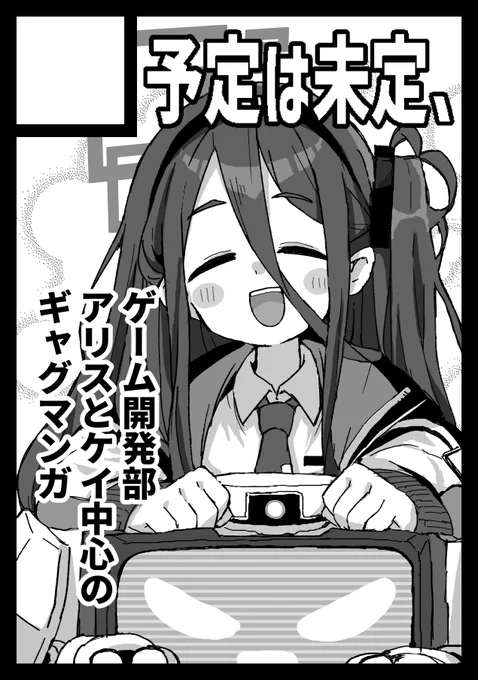C106はアリスとケイで申し込みました! 