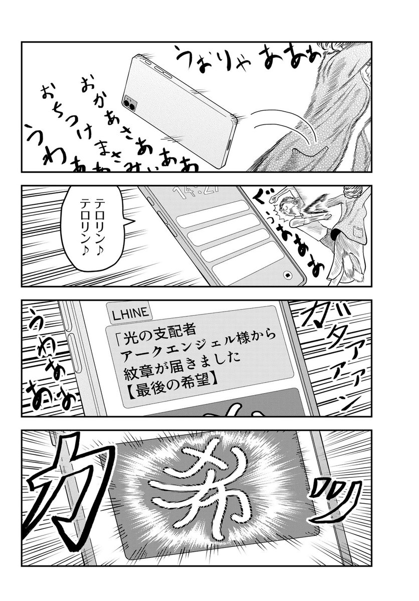 グルルル(月マガコミック大賞デビュー!佳作(10/10))
⇩大注目の新人賞作品はこちらから!⇩
https://t.co/jqhUwrUgWd
#娘が魔王を連れてきた #月マガ基地 #漫画が読めるハッシュタグ