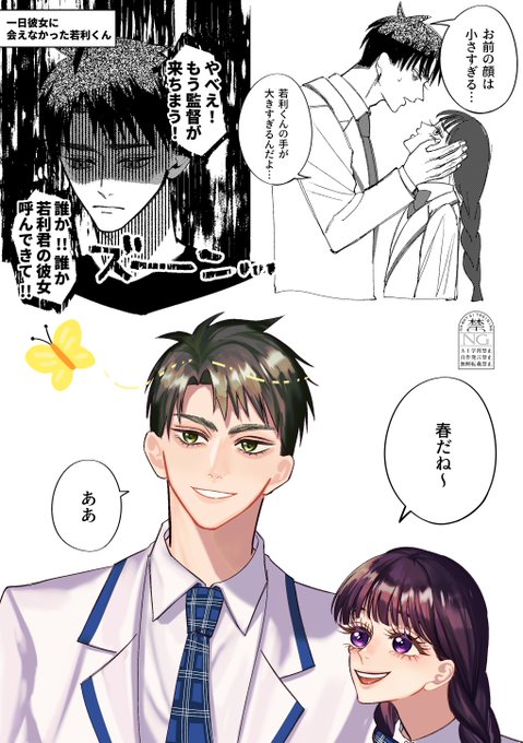 HQ夢 を含むマンガ一覧 | ツイコミ(仮)