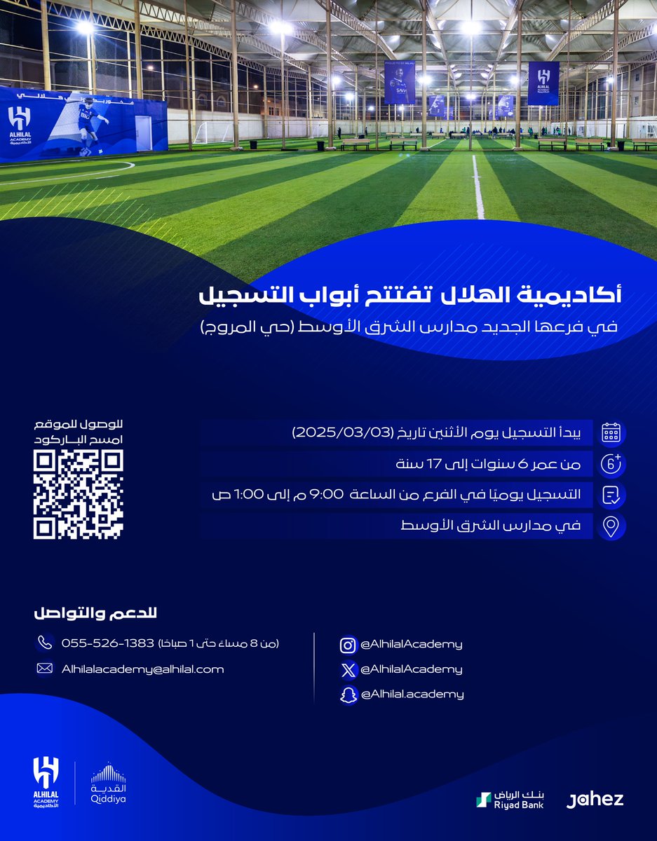 📋 #أكاديمية_الهلال تفتتح التسجيل في فرعها الثامن عشر في (مدارس الشرق الأوسط ) حي المروج
للتسجيل 👇🏼
shorturl.at/JXlmK

للوصول إلى الموقع 📍
shorturl.at/VDTGp