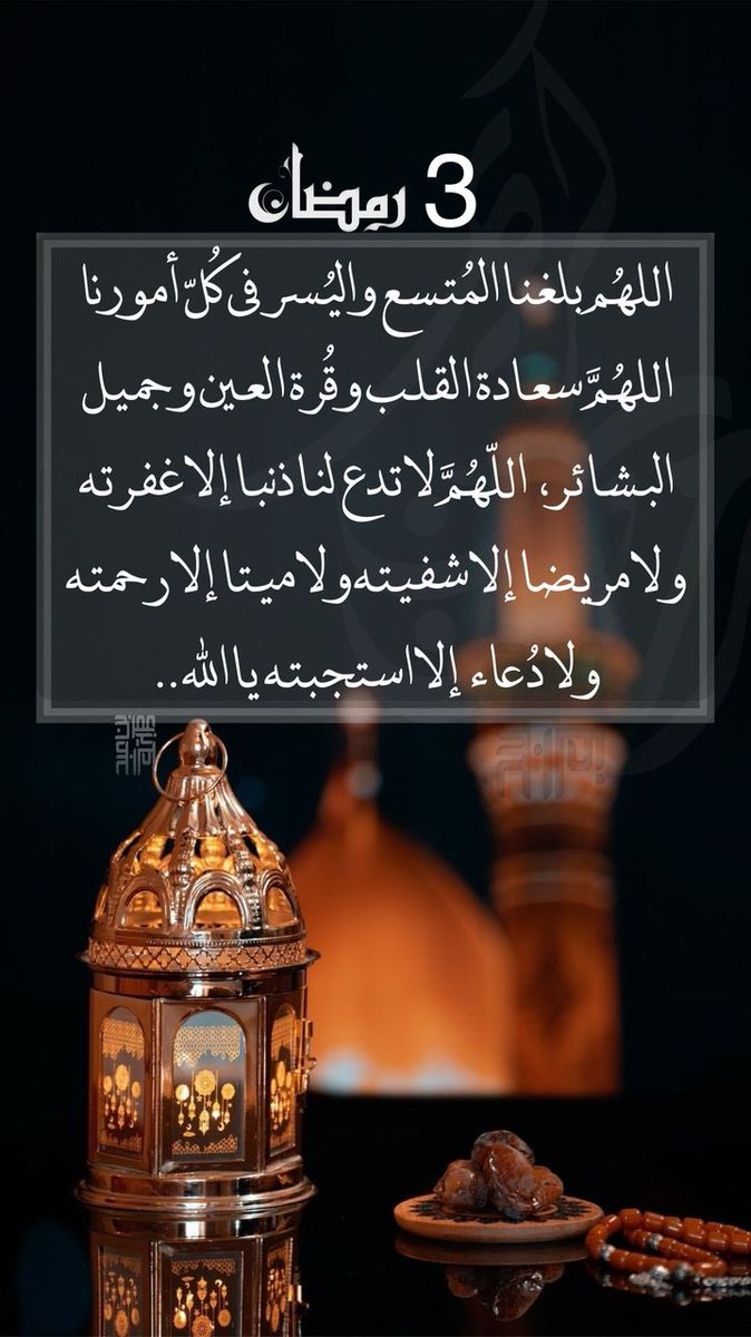 #رمضان