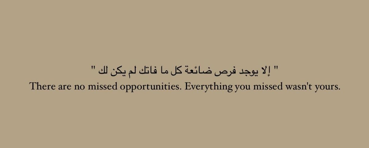 “If Allah has written something to be yours, it will be. Time might be different. The journey might be different. But it will be yours.”
