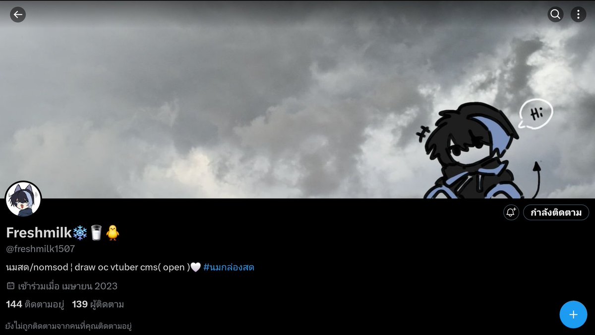 freshmillk5's tweet image. อันนี้คือแอคใหม่ของแอคนมสดนะครับเพราะเกิดปัยหาการย้ายอีเมลมาเครื่องใหม่ผมเลยใช้แอคเดิมไม่ได้🥹
#นมกล่องสด