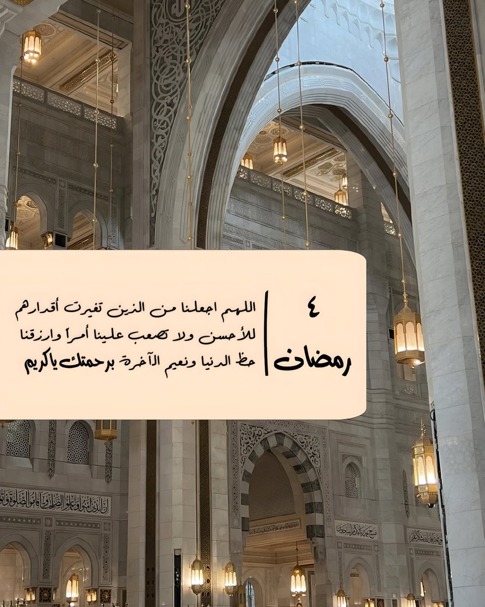 وفي ليلة ٤ رمضان..