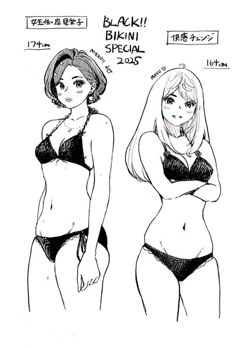 Black!! Bikini Special 2025 